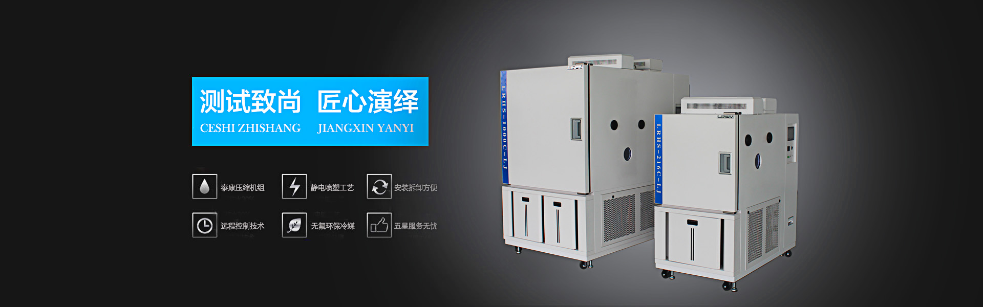 老化試驗(yàn)箱