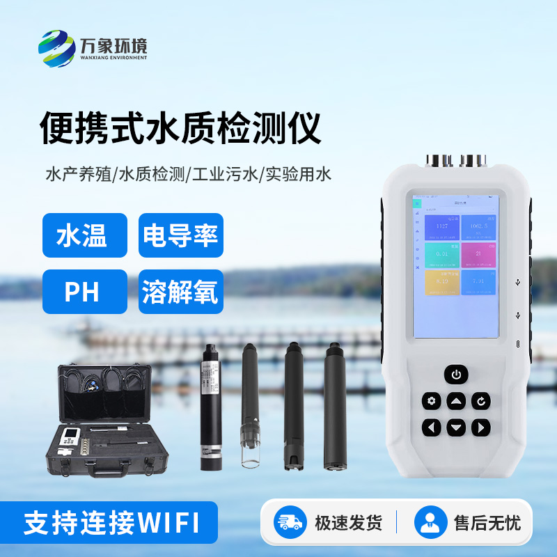 水溫、電導(dǎo)率、PH、溶解氧.jpg