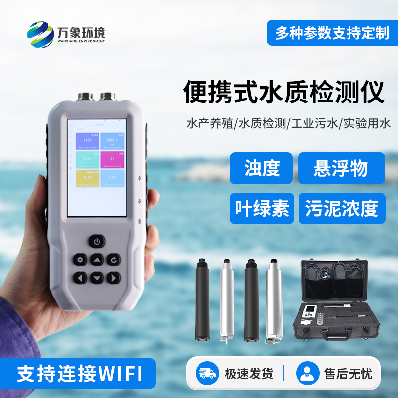 水質(zhì)葉綠素a測(cè)定儀有什么作用？