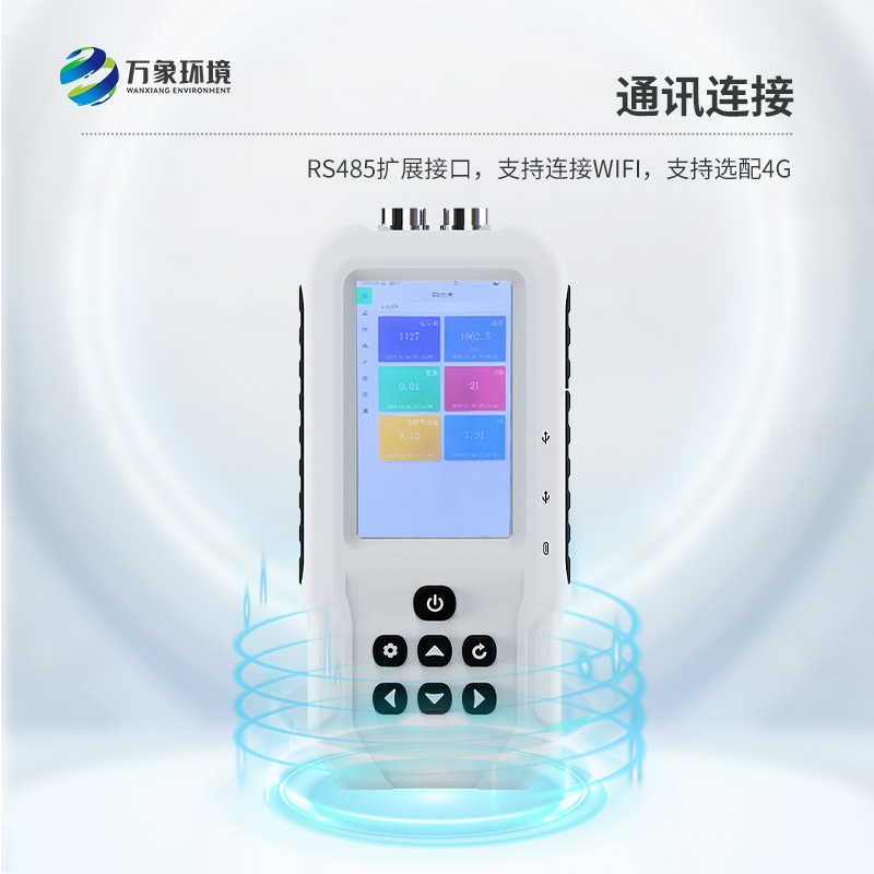 手持式氨氮檢測(cè)儀，有什么技術(shù)創(chuàng)新之處？