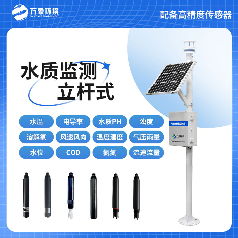 立桿水質(zhì)監(jiān)測(cè)站，在岸邊水質(zhì)管理方面有哪些用途？