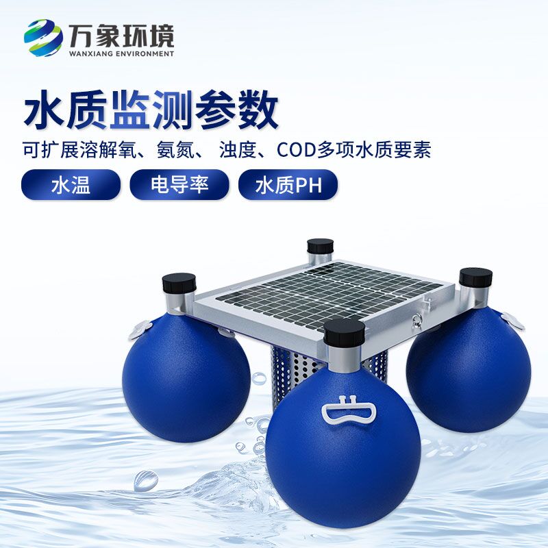 浮標“智”守水質(zhì)，浮標水質(zhì)在線監(jiān)測站大顯身手