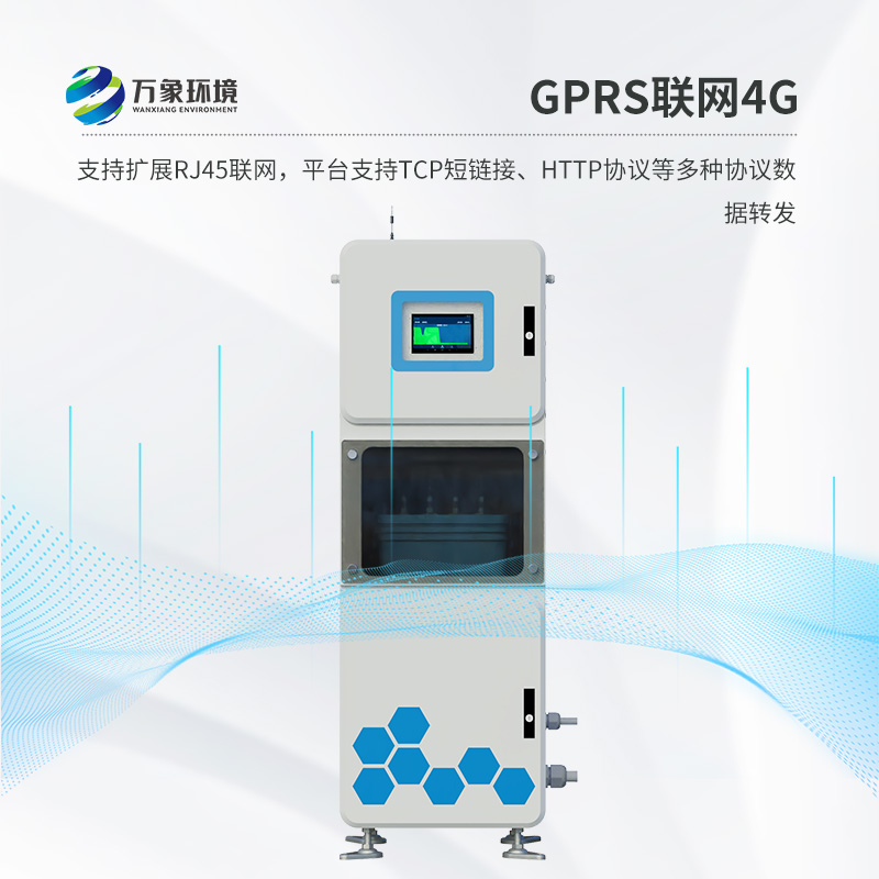 多參數水質在線監測系統，是什么設備？